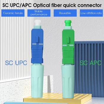 SC APC Одномодовый оптический разъем FTTH Инструмент Холодный соединитель SC UPC Волоконно-оптический быстрый соединитель